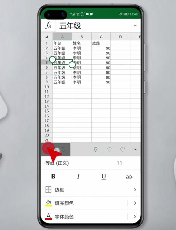 手机Excel怎么选择冻结窗格格式(4)