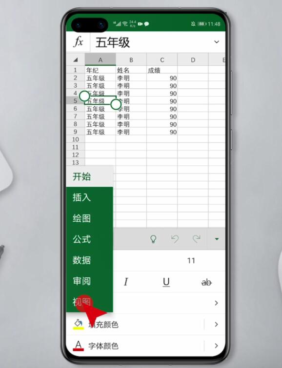手机Excel怎么选择冻结窗格格式(5)