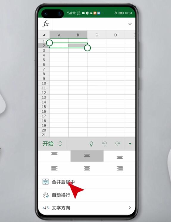 手机excel怎么合并单元格(3)