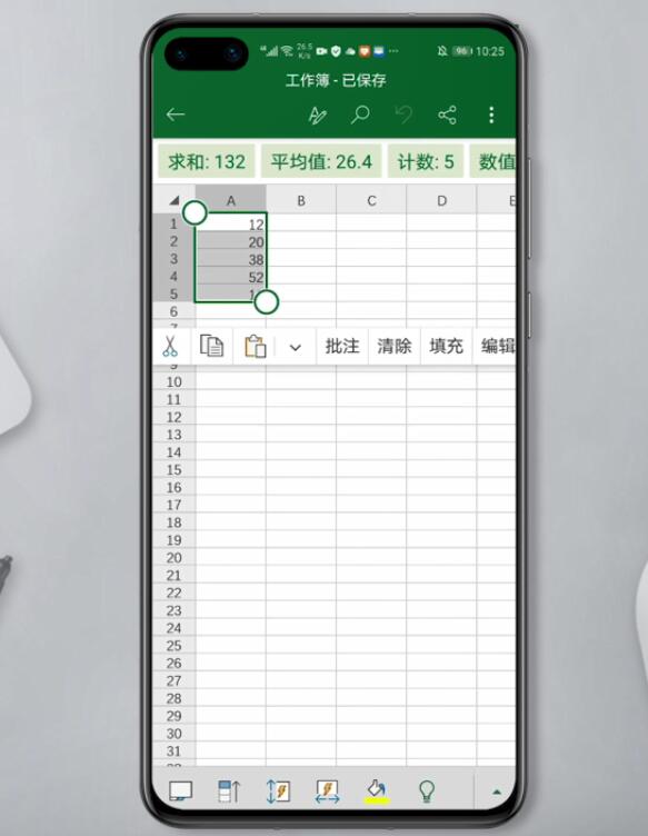 手机excel怎么相加(4)