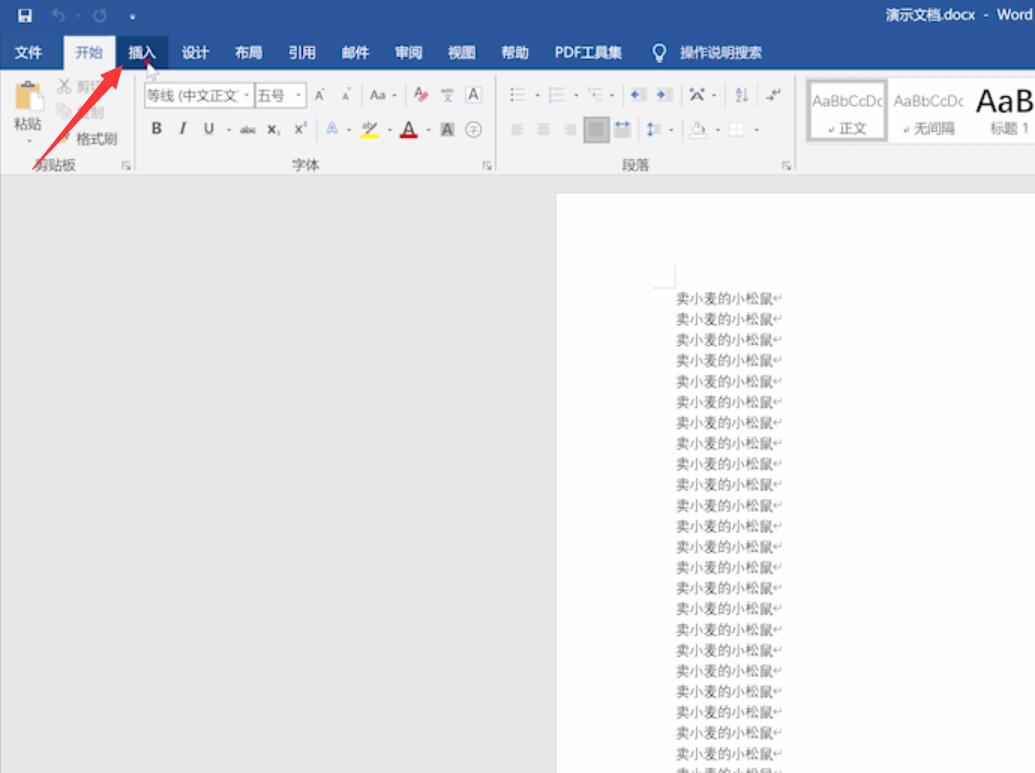 word文档合并(1)