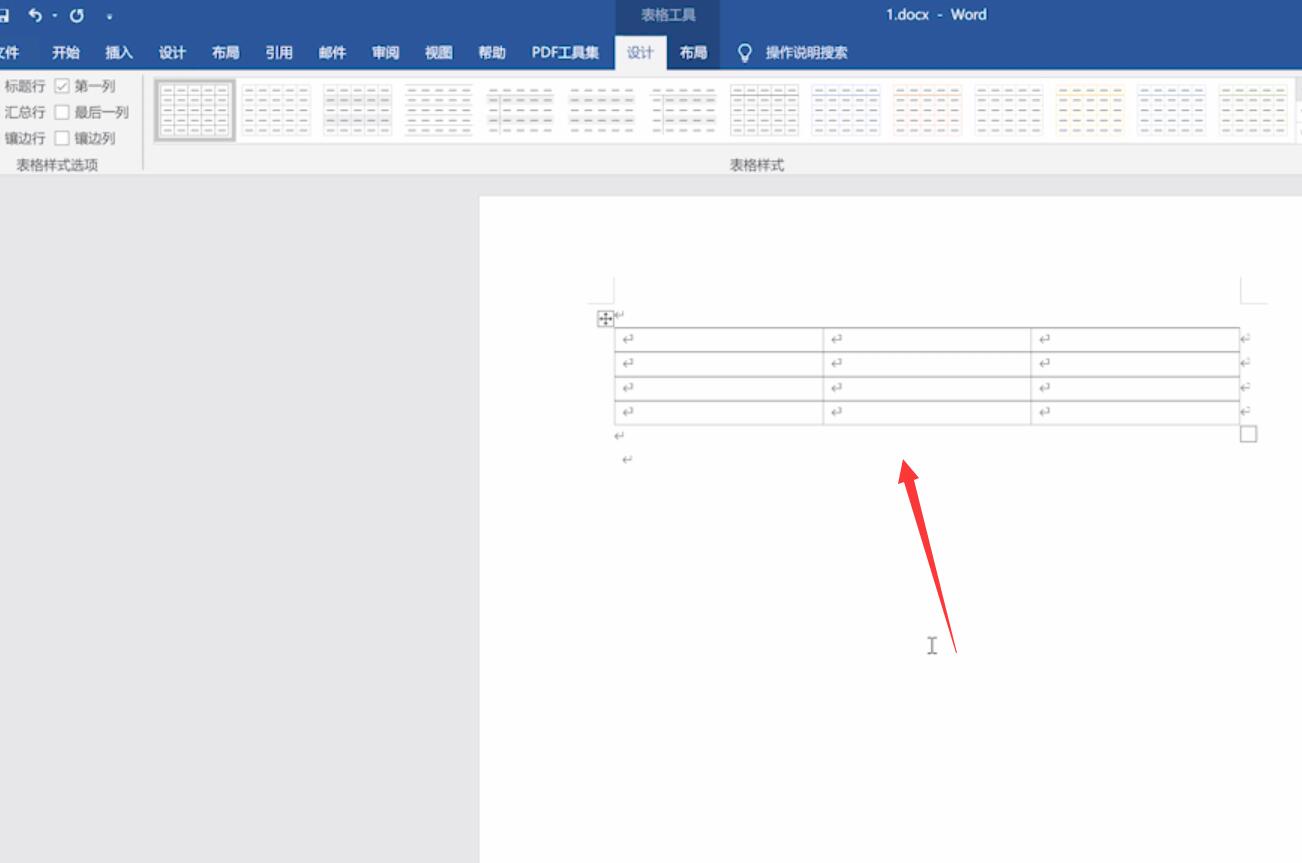 word表格怎么打出来(3)