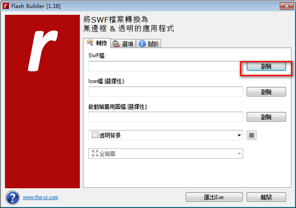 Flash Builder(Flash转Exe工具)