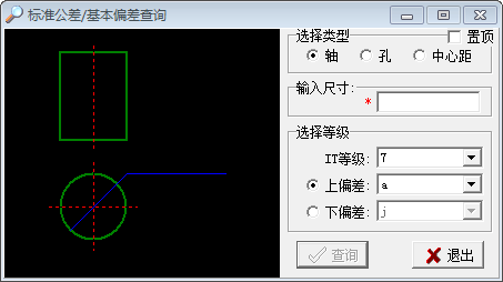 标准公差基本公差查询