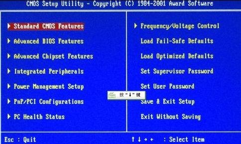 windows7怎么打开bios设置