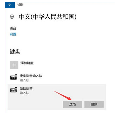 电脑如何修改热键冲突(2)