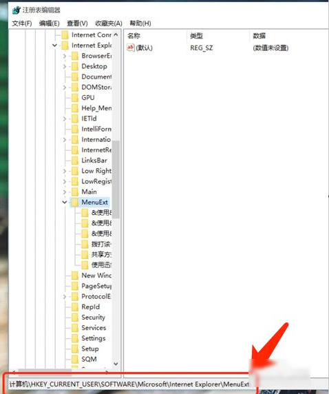 鼠标右键菜单怎么设置(3)