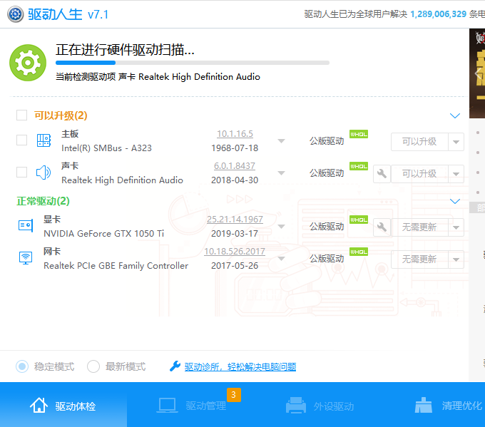 电脑重装系统后不能上网怎么办(3)