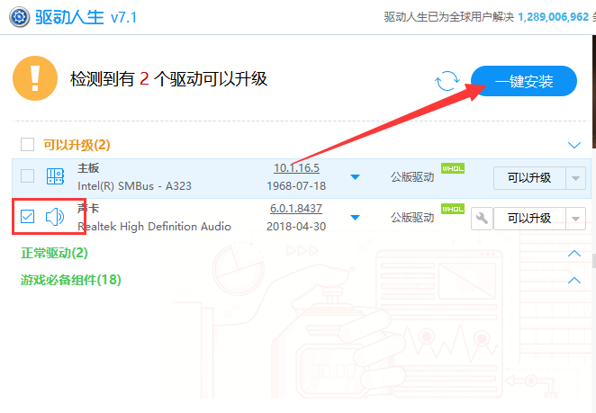 电脑重装系统后不能上网怎么办(4)