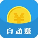 自动赚v2.6.0