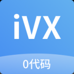 ivx可视化编程v1.0.1 最新版