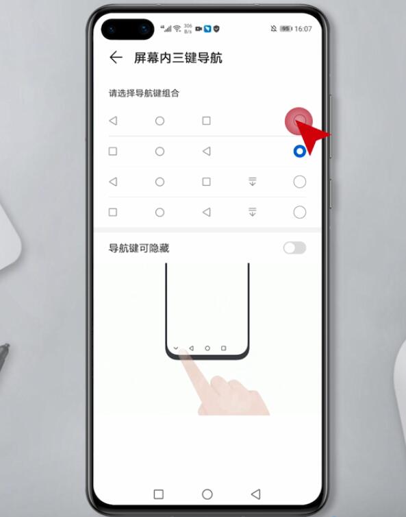 华为手机怎样设置下面三个按键(5)
