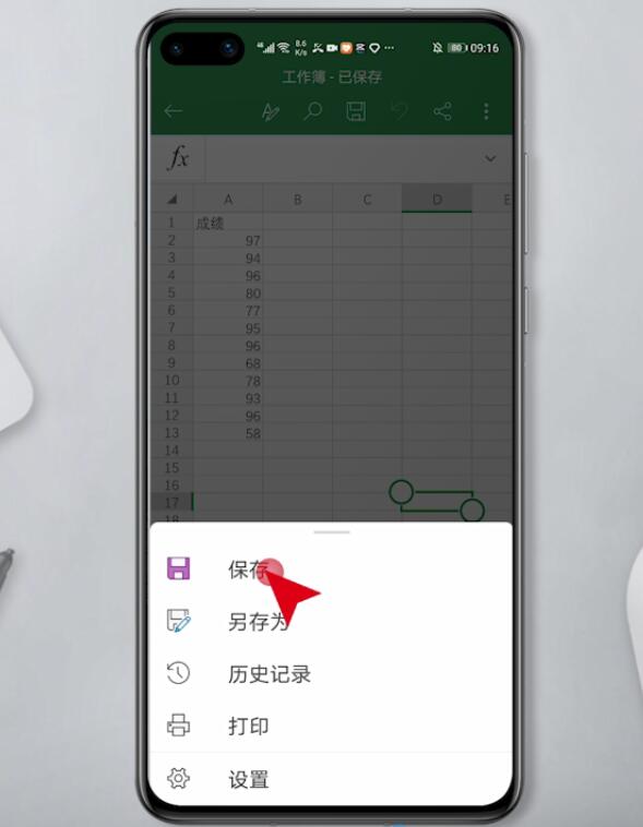手机excel怎么保存(3)