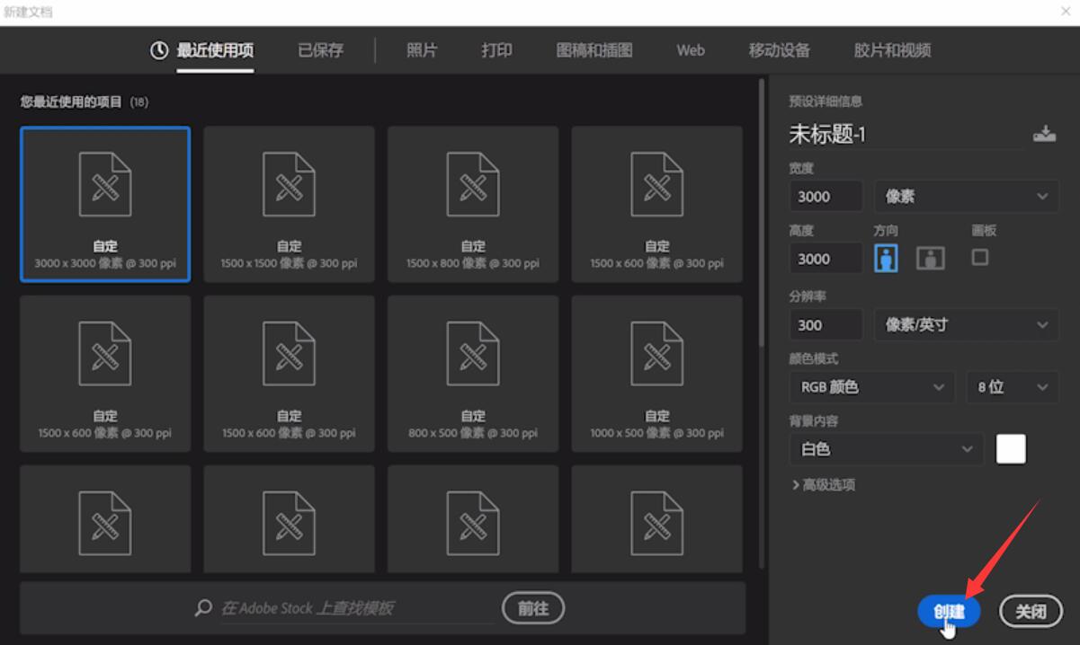 PS角度渐变工具怎么用(2)