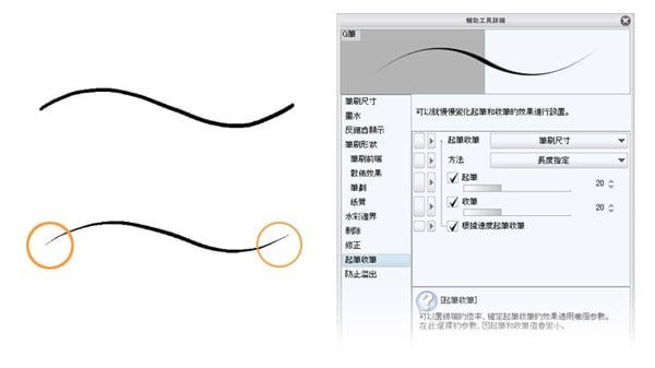 clip studio paint ex pro破解版(动漫设计软件)
