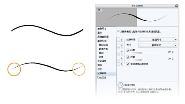 clip studio paint ex pro破解版(动漫设计软件)