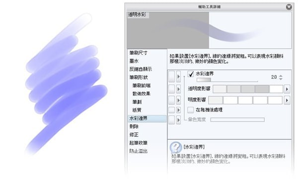 clip studio paint ex pro破解版(动漫设计软件)