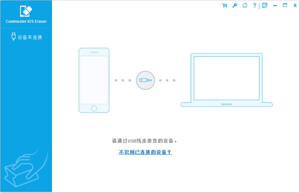 Coolmuster iOS Cleaner