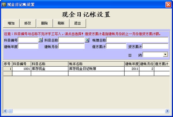E8出纳管理软件