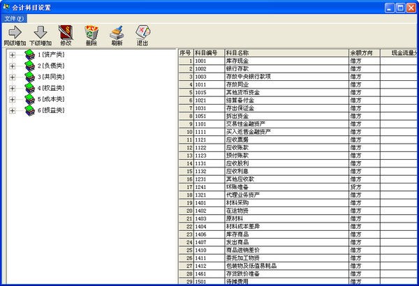 E8出纳管理软件