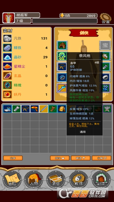 覆天劫破解版无限资源