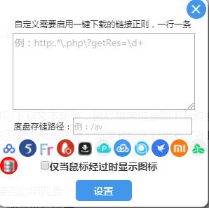 一键离线下载+js脚本