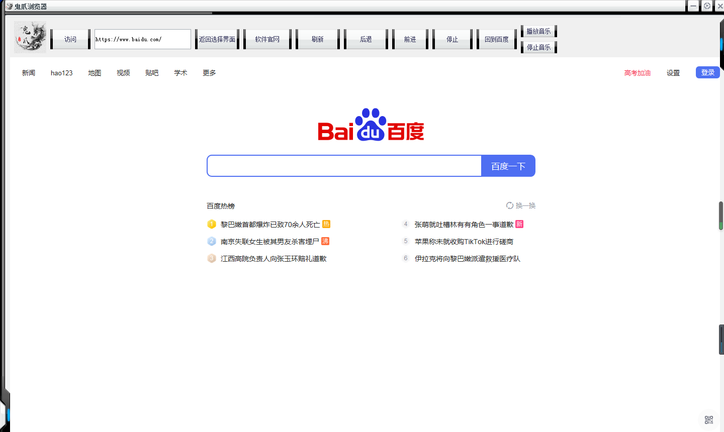 鬼爪微软集结工具箱