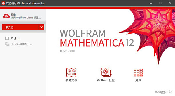 Wolfram Mathematica(附激活密钥)