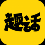 趣话漫画v2.1.0