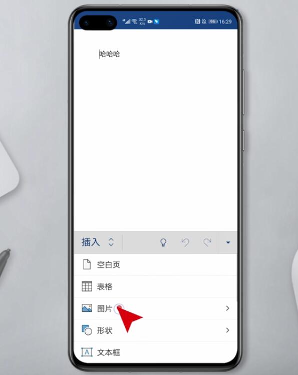 手机word文档如何加图片(6)