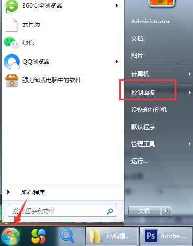 添加或更改程序,教您找不到添加或更改程序该怎