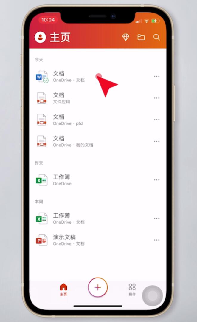手机怎么保存PDF文档(1)