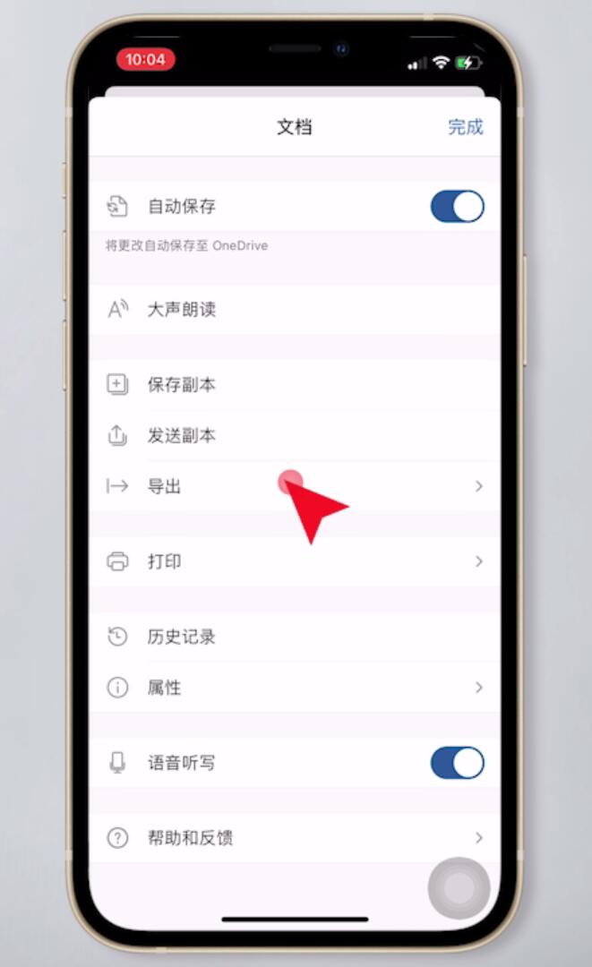 手机怎么保存PDF文档(3)