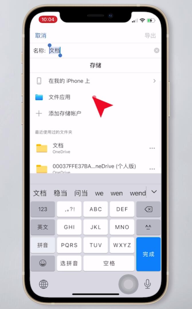 手机怎么保存PDF文档(5)