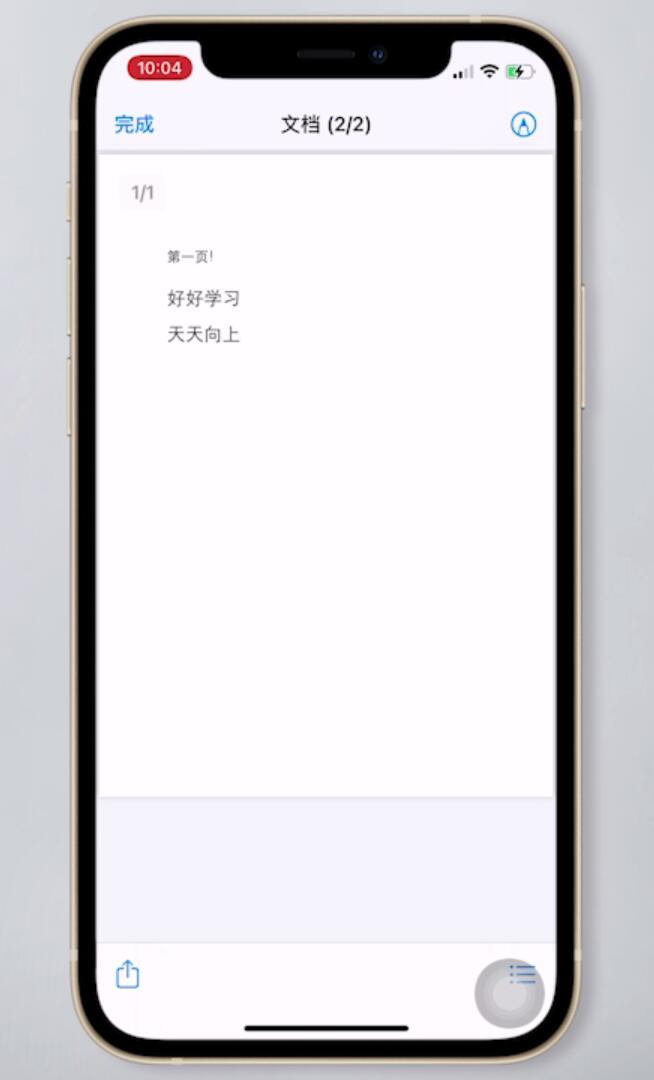 手机怎么保存PDF文档(10)