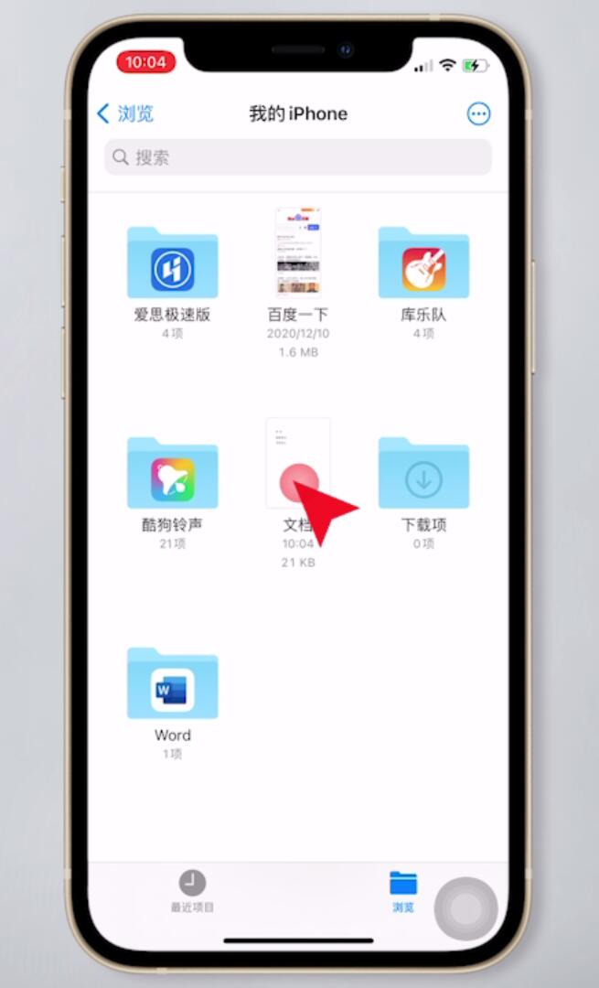手机怎么保存PDF文档(9)