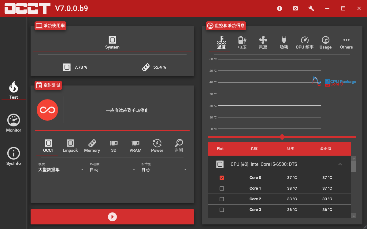 OverClock Checking Tool(电脑硬件检测)