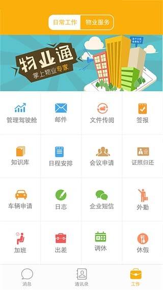 极致办公