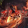 魔兽万灵战记v1.0安卓版