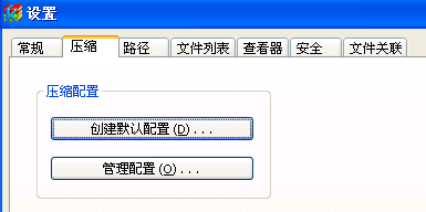 快压软件