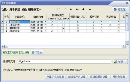 速拓医药管理系统