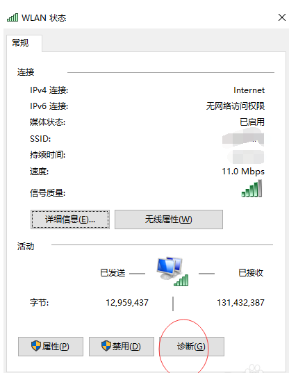 笔记本无线网络无法连接(6)