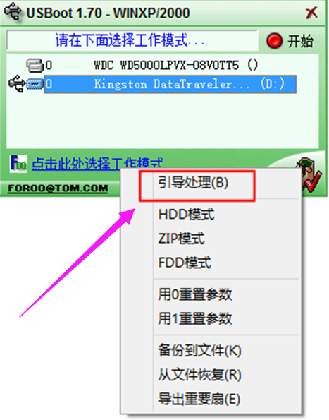 u盘提示格式化如何修复(7)