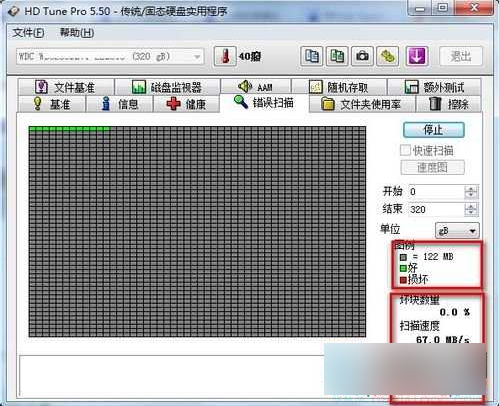 如何简单检测U盘(2)