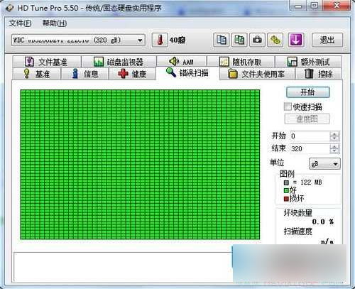 如何简单检测U盘(3)