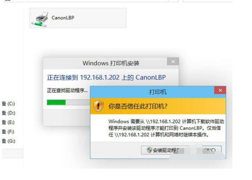 win10添加网络打印机的方法(9)