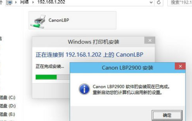 win10添加网络打印机的方法(10)