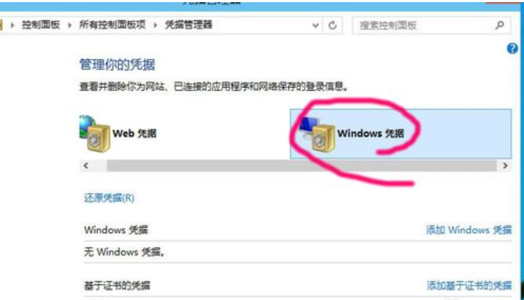 win10添加网络打印机的方法(2)