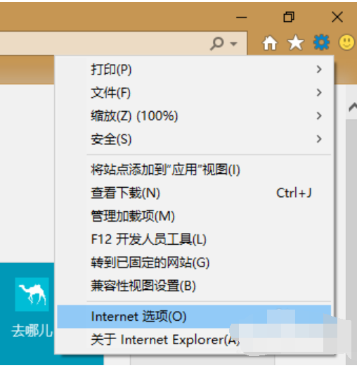 打开网页慢的解决方法