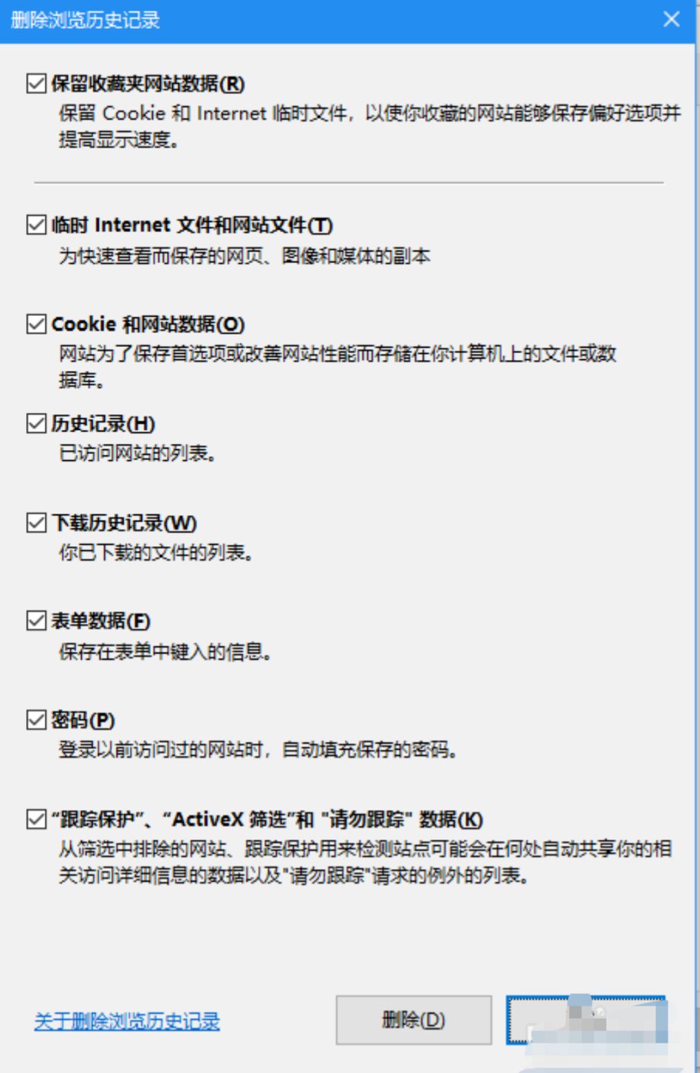 打开网页慢的解决方法(2)